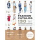 週末 FASHION CATALOG 130 (美人開花シリーズ) [単行本]