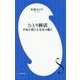 ひとり終活―不安が消える万全の備え(小学館新書) [新書]