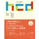 人間中心設計入門(HCDライブラリー〈第0巻〉) [全集叢書]