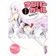 ナンバーガール（３）(電撃コミックスＮＥＸＴ) [コミック]