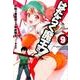 はたらく魔王さま!（９）(電撃コミックス) [コミック]