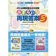 中小企業診断士2次試験 ふぞろいな再現答案〈3〉2014～2015年版 [単行本]