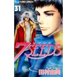 ヨドバシ Com 7seeds ３１ フラワーコミックス コミック 通販 全品無料配達