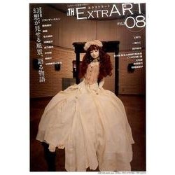 別冊TH ExtrART FILE.8 [全集叢書]