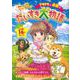 ドキドキと感動のだいすき犬物語―まるっと一冊ワンだらけ! [単行本]