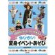 100円ショップでつくってあそぶ なりきり!変身イベントあそび [単行本]