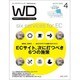 Web Designing (ウェブデザイニング) 2016年 04月号 [雑誌]