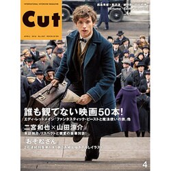 Cut (カット) 2016年 04月号 [雑誌]