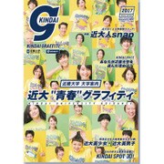 Kindai graffiti 2016年 04月号 [雑誌]