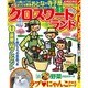 クロスワードランド 2016年 05月号 [雑誌]