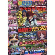 パチンコ必勝本 CLIMAX (クライマックス) 2016年 05月号 [雑誌]
