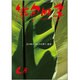 俳句四季 2016年 04月号 [雑誌]