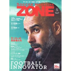 サッカーマガジンZONE 2016年 05月号 [雑誌]