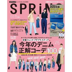 SPRiNG (スプリング) 2016年 05月号 [雑誌]