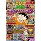 別冊パチスロパニック7 2016年 05月号 [雑誌]