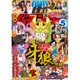 漫画パチンカー 2016年 05月号 [雑誌]