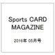 Sports CARD MAGAZINE (スポーツカード・マガジン) 2016年 05月号 [雑誌]