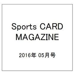 Sports CARD MAGAZINE (スポーツカード・マガジン) 2016年 05月号 [雑誌]