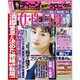 週刊 女性自身 2016年 4/5号 [雑誌]