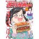 週刊漫画TIMES 2016年 4/8号 [雑誌]