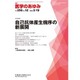 医学のあゆみ 2016年 3/19号 [雑誌]