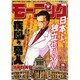 週刊 モーニング 2016年 3/31号 No.16 [雑誌]