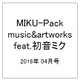 MIKU-Pack music&artworks feat.初音ミク 2016年 4/29号 [雑誌]