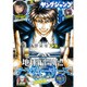 ヤングジャンプ 2016年 3/31号 No.16 [雑誌]