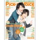 Pick-Up Voice (ピックアップヴォイス) 2016年 05月号 [雑誌]