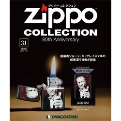 ジッポーコレクション 2016年 4/12号（31） [雑誌]