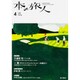 本の旅人 2016年 04月号 No.246 [雑誌]