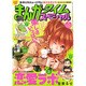 まんがタイムスペシャル 2016年 05月号 [雑誌]
