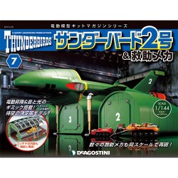 サンダー・バード2号&救助メカ 2016年 3/29号（7） [雑誌]