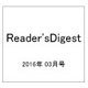 Reader'sDigest 2016年 03月号 [雑誌]