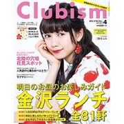 Clubism (クラビズム) 2016年 04月号 [雑誌]