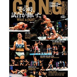 ゴング格闘技 2016年 05月号 [雑誌]