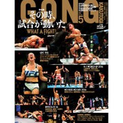 ゴング格闘技 2016年 05月号 [雑誌]