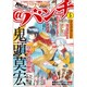 月刊コミック@ (アット) バンチ 2016年 05月号 [雑誌]