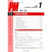 Progress in Medeicine Vol.36 N [単行本]
