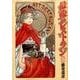 最後のレストラン 8（BUNCH COMICS） [コミック]