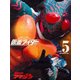 仮面ライダー昭和 vol.5－仮面ライダーOfficial Mook（講談社シリーズMOOK） [ムックその他]