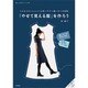 「やせて見える服」を作ろう(暮らし充実すてき術) [単行本]