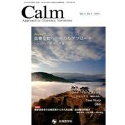 Calm Vol.3No.1 [単行本]