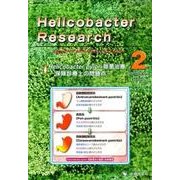 Helicobacter Research vol.20no [単行本]