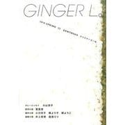 GINGER L。 22 [単行本]