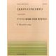 ヴァイオリン協奏曲ホ短調第1楽章より（全音ピアノピ-ス 599） [単行本]