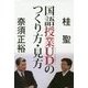 国語授業UD(ユニバーサルデザイン)のつくり方・見方 [単行本]