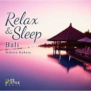 リラックス&スリープ～バリ