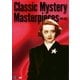 世界の推理小説 傑作映画 DVD-BOX [DVD]