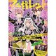 マーガレット 2016年 4/5号 [雑誌]